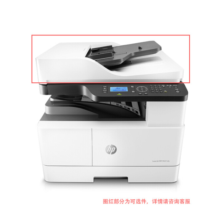 惠普M42523DN復(fù)印機(jī)+碎紙機(jī)套裝 高效辦公的理想選擇