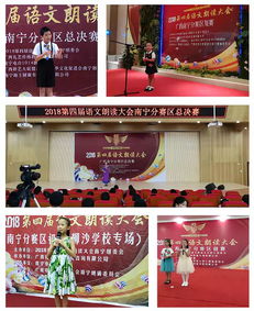 熱烈祝賀多彩華夏藝術(shù)中心簽約語文朗讀大會(huì)南寧分賽點(diǎn)，報(bào)名通道正式開啟