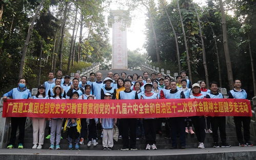 健步啟新程，黨史潤(rùn)初心——集團(tuán)公司總部成功舉辦黨史學(xué)習(xí)教育主題健步走活動(dòng)